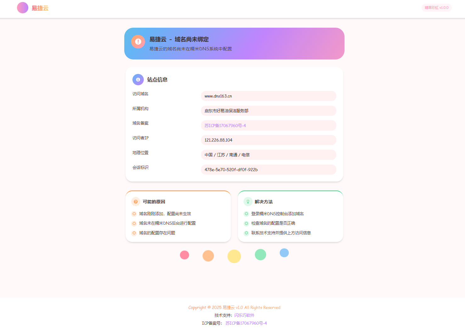 Skittles 预览图