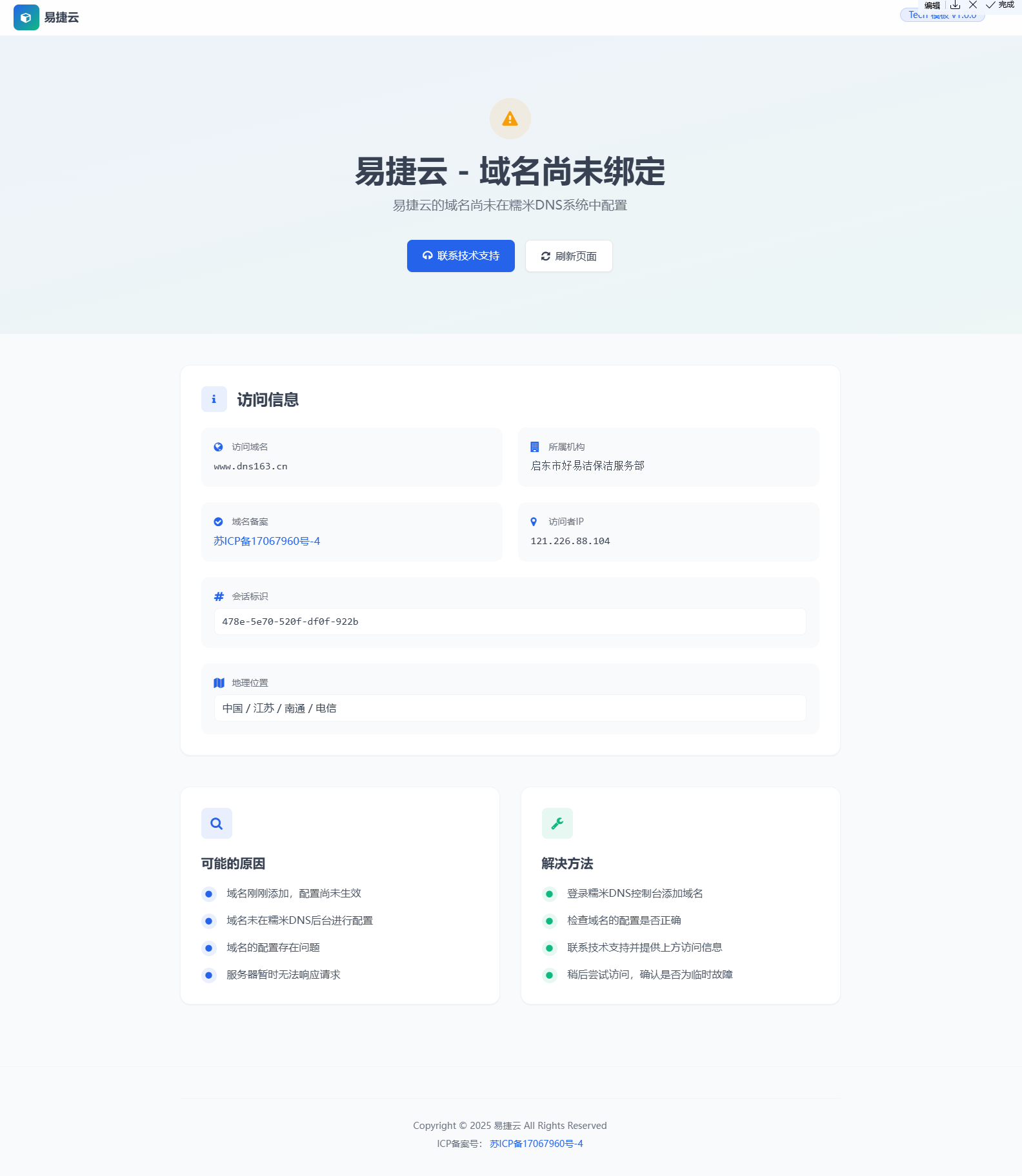 Tech 预览图